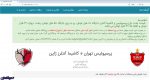 وقت بلیت فروشی دیدار پرسپولیس و کاشیما عوض کردن کرد